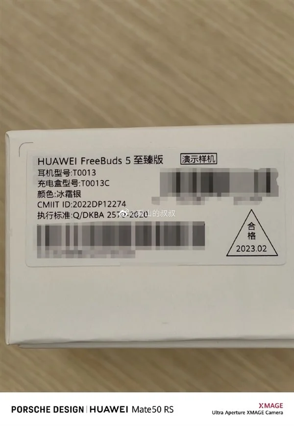 欧陆登录：华为FreeBuds 5至臻版核心规格首曝：充电5分钟续航2小时