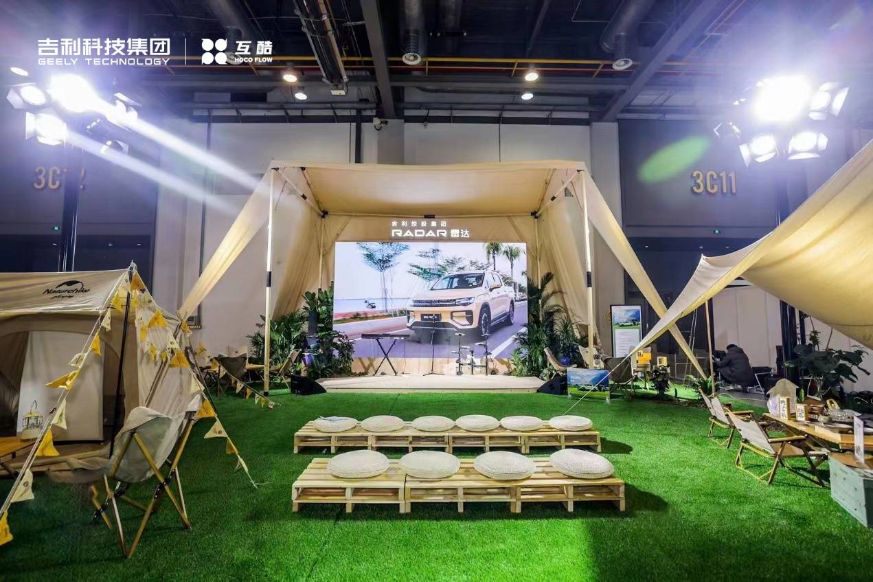 欧陆平台登录：吉利旗下互酷无人机&雷达汽车亮相杭州户外露营生活展，无界探索·智享户外